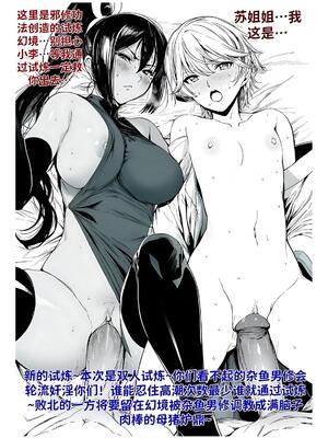 [红姬] 世外最强全女宗门的覆灭1-9+番外_324_dihb