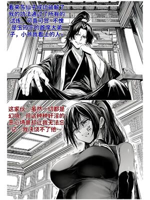 [红姬] 世外最强全女宗门的覆灭1-9+番外_330_lefs