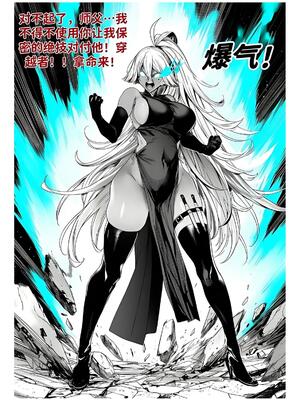 [红姬] 世外最强全女宗门的覆灭1-9+番外_331_yufc