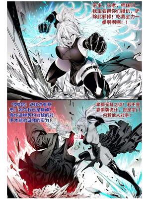 [红姬] 世外最强全女宗门的覆灭1-9+番外_332_efrk