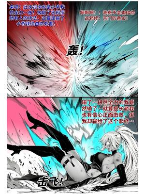 [红姬] 世外最强全女宗门的覆灭1-9+番外_333_ofpw