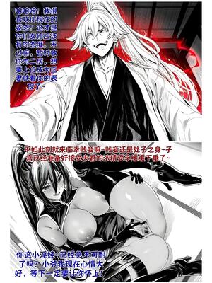 [红姬] 世外最强全女宗门的覆灭1-9+番外_337_cdwo