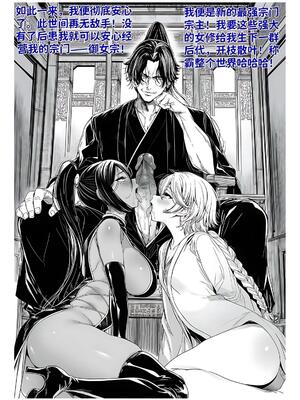 [红姬] 世外最强全女宗门的覆灭1-9+番外_338_okbi