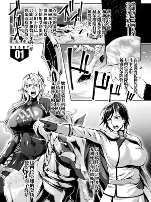 [ジンナイ] 監獄アカデミアTHE COMIC [中国翻訳] [DL版]_005_lmde