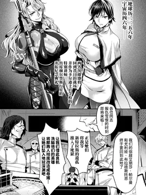 [ジンナイ] 監獄アカデミアTHE COMIC [中国翻訳] [DL版]_006_visb