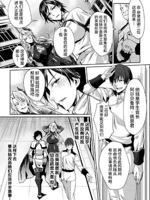 [ジンナイ] 監獄アカデミアTHE COMIC [中国翻訳] [DL版]_007_uesn