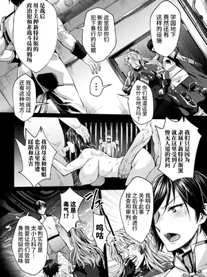 [ジンナイ] 監獄アカデミアTHE COMIC [中国翻訳] [DL版]_009_kpuv