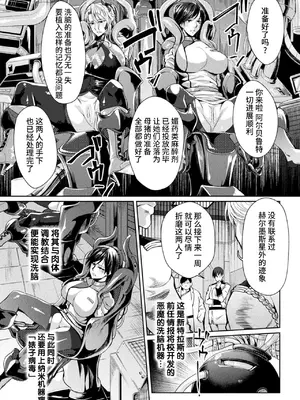 [ジンナイ] 監獄アカデミアTHE COMIC [中国翻訳] [DL版]_010_dmfo