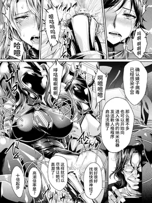 [ジンナイ] 監獄アカデミアTHE COMIC [中国翻訳] [DL版]_012_rdes