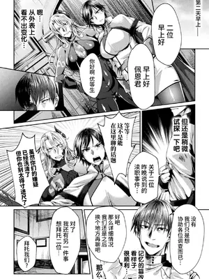 [ジンナイ] 監獄アカデミアTHE COMIC [中国翻訳] [DL版]_014_ihna