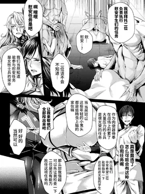 [ジンナイ] 監獄アカデミアTHE COMIC [中国翻訳] [DL版]_015_eilp