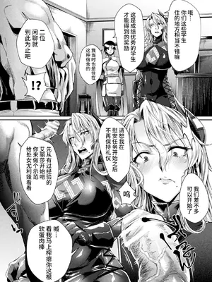 [ジンナイ] 監獄アカデミアTHE COMIC [中国翻訳] [DL版]_016_bccq