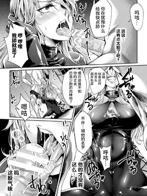 [ジンナイ] 監獄アカデミアTHE COMIC [中国翻訳] [DL版]_017_opxo