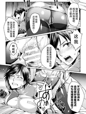 [ジンナイ] 監獄アカデミアTHE COMIC [中国翻訳] [DL版]_024_iecw