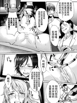 [ジンナイ] 監獄アカデミアTHE COMIC [中国翻訳] [DL版]_031_ceyr