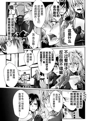 [ジンナイ] 監獄アカデミアTHE COMIC [中国翻訳] [DL版]_039_iycy