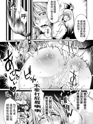 [ジンナイ] 監獄アカデミアTHE COMIC [中国翻訳] [DL版]_045_gqyr
