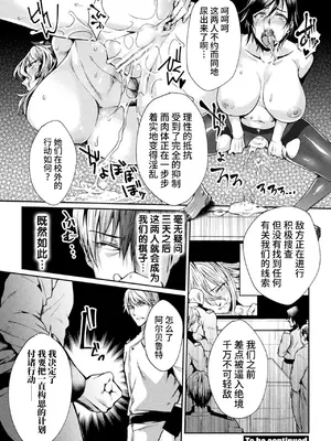 [ジンナイ] 監獄アカデミアTHE COMIC [中国翻訳] [DL版]_048_nvfx