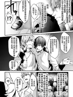 [ジンナイ] 監獄アカデミアTHE COMIC [中国翻訳] [DL版]_050_bbdi