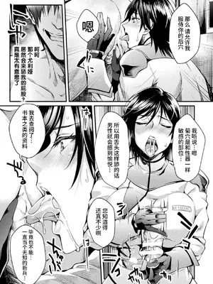 [ジンナイ] 監獄アカデミアTHE COMIC [中国翻訳] [DL版]_056_ijxw