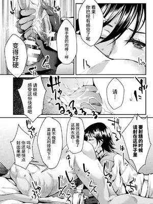 [ジンナイ] 監獄アカデミアTHE COMIC [中国翻訳] [DL版]_057_fptx