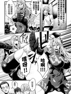 [ジンナイ] 監獄アカデミアTHE COMIC [中国翻訳] [DL版]_070_vdwv