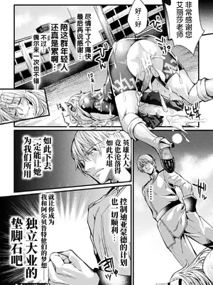 [ジンナイ] 監獄アカデミアTHE COMIC [中国翻訳] [DL版]_088_gbvt