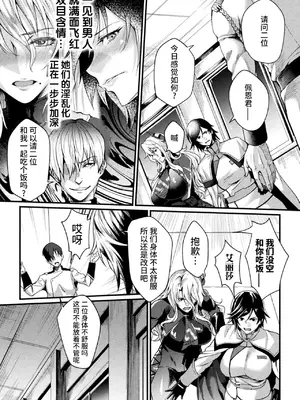 [ジンナイ] 監獄アカデミアTHE COMIC [中国翻訳] [DL版]_090_hpbi