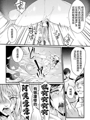 [ジンナイ] 監獄アカデミアTHE COMIC [中国翻訳] [DL版]_095_neih