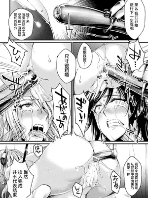 [ジンナイ] 監獄アカデミアTHE COMIC [中国翻訳] [DL版]_098_vqgi