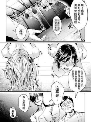 [ジンナイ] 監獄アカデミアTHE COMIC [中国翻訳] [DL版]_103_sfyw