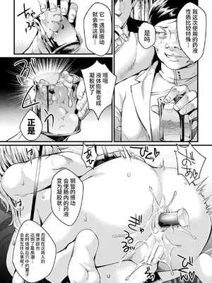 [ジンナイ] 監獄アカデミアTHE COMIC [中国翻訳] [DL版]_105_adrm