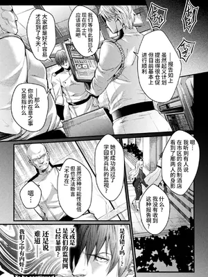 [ジンナイ] 監獄アカデミアTHE COMIC [中国翻訳] [DL版]_108_iglx