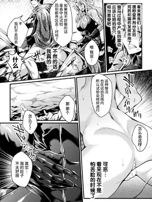 [ジンナイ] 監獄アカデミアTHE COMIC [中国翻訳] [DL版]_110_jbkw