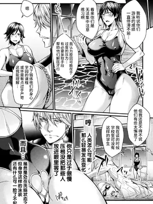 [ジンナイ] 監獄アカデミアTHE COMIC [中国翻訳] [DL版]_112_hlkd