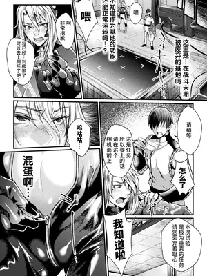 [ジンナイ] 監獄アカデミアTHE COMIC [中国翻訳] [DL版]_118_vccy