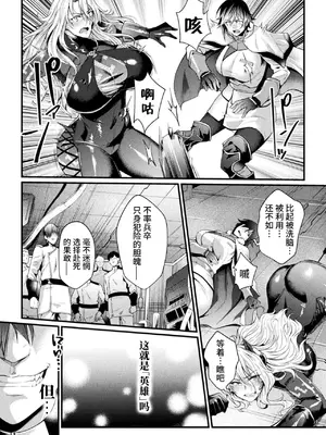 [ジンナイ] 監獄アカデミアTHE COMIC [中国翻訳] [DL版]_131_uvdj