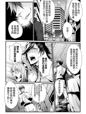 [ジンナイ] 監獄アカデミアTHE COMIC [中国翻訳] [DL版]_133_mobb