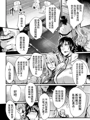 [ジンナイ] 監獄アカデミアTHE COMIC [中国翻訳] [DL版]_152_pwqj
