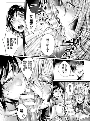 [ジンナイ] 監獄アカデミアTHE COMIC [中国翻訳] [DL版]_169_ugpg