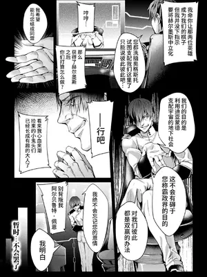 [ジンナイ] 監獄アカデミアTHE COMIC [中国翻訳] [DL版]_171_ukbq