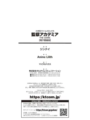 [ジンナイ] 監獄アカデミアTHE COMIC [中国翻訳] [DL版]_182_ispc