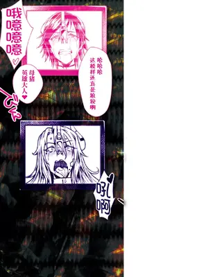 [ジンナイ] 監獄アカデミアTHE COMIC [中国翻訳] [DL版]_183_krem