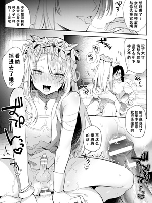 [Hagiyoshi] 淫蕩宮廷史 ～淫帝と呼ばれた美少年～ 第1話_0013