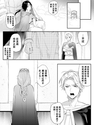 [Hagiyoshi] 淫蕩宮廷史 ～淫帝と呼ばれた美少年～ 第1話_0023