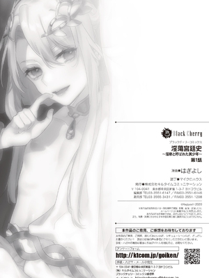 [Hagiyoshi] 淫蕩宮廷史 ～淫帝と呼ばれた美少年～ 第1話_0025