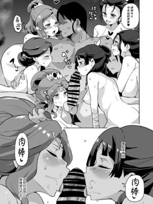 [アヘアジフ (さなつき、日高久志)]ご主人様の堕としごと 1~2(薬屋のひとりごと)[中国翻訳][疏碼][海虎战神汉化组汉化不咕鸟汉化组][DL版]_013