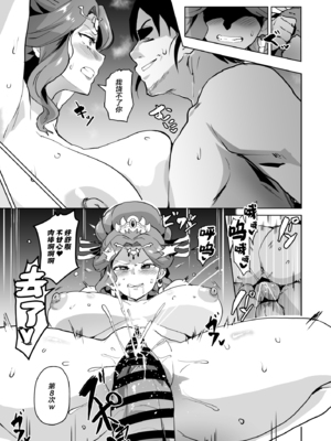 [アヘアジフ (さなつき、日高久志)]ご主人様の堕としごと 1~2(薬屋のひとりごと)[中国翻訳][疏碼][海虎战神汉化组汉化不咕鸟汉化组][DL版]_017