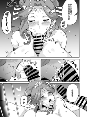 [アヘアジフ (さなつき、日高久志)]ご主人様の堕としごと 1~2(薬屋のひとりごと)[中国翻訳][疏碼][海虎战神汉化组汉化不咕鸟汉化组][DL版]_029