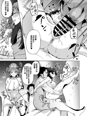 [アヘアジフ (さなつき、日高久志)]ご主人様の堕としごと 1~2(薬屋のひとりごと)[中国翻訳][疏碼][海虎战神汉化组汉化不咕鸟汉化组][DL版]_031